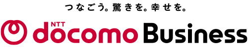 NTTドコモビジネス株式会社